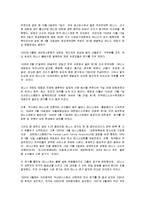 ITF[국제테니스연맹] 와 우리나라 테니스 역사-4