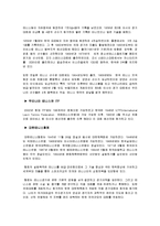 ITF[국제테니스연맹] 와 우리나라 테니스 역사-5