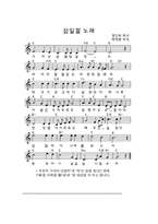 한국사 - 삼일절[3.1절] 자료-2