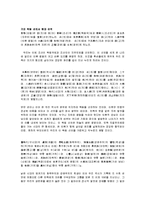 한국사 - 삼일절[3.1절] 자료-3