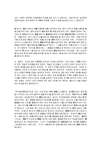 한국사 - 삼일절[3.1절] 자료-4
