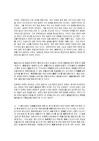 한국사 - 삼일절[3.1절] 자료-5