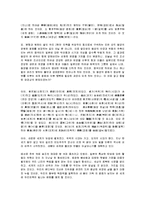 한국사 - 삼일절[3.1절] 자료-6