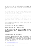 한국사 - 삼일절[3.1절] 자료-9
