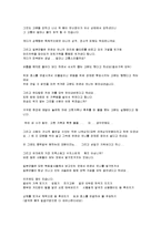 한국사 - 삼일절[3.1절] 자료-11