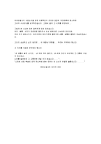 한국사 - 삼일절[3.1절] 자료-12