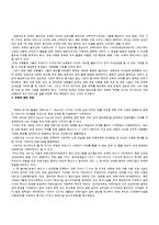 [보육학개론] 보육의 개념과 필요성 및 보육의 발전과정에 대해서-8