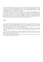 [보육학개론] 보육의 개념과 필요성 및 보육의 발전과정에 대해서-9