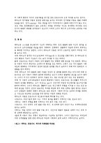 [아동발달] 피아제, 에릭슨의 아동발달을 표로 작성하여 비교-2