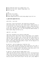보육 - 보편적복지와 선별적복지의 내용과 나의 견해-2