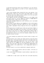 사회복지 관련 영화 감상문들[길버트 크레이브, 레인맨, 로렌조 오일, 빅 대디, 사이먼 비치]-5