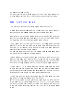 사회복지 관련 영화 감상문들[길버트 크레이브, 레인맨, 로렌조 오일, 빅 대디, 사이먼 비치]-8