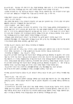 인간행동과 사회환경 - 나의 인생을 프로이드와 에릭슨 이론에 근거한 자기분석 보고서-2