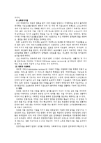 복지행정 - 아동복지정책과 나아가야할 방향-4