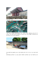전통한옥의 아름다움 - 향교 건축과 김해 향교 답사-3