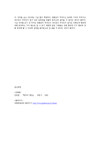 전통한옥의 아름다움 - 향교 건축과 김해 향교 답사-4