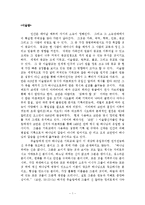 [이슬람] 이슬람의 생활과 문명에 관해서-1