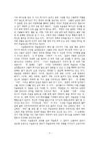 [이슬람] 이슬람의 생활과 문명에 관해서-3