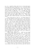 [이슬람] 이슬람의 생활과 문명에 관해서-4