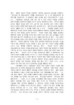[이슬람] 이슬람의 생활과 문명에 관해서-5