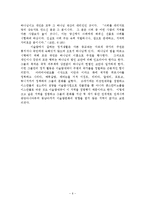 [이슬람] 이슬람의 생활과 문명에 관해서-6