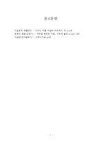 [이슬람] 이슬람의 생활과 문명에 관해서-7