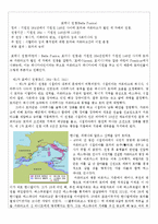 [스페인문화와 예술] 한니발과 스키피오를 중심으로 한 포에니 전쟁-1