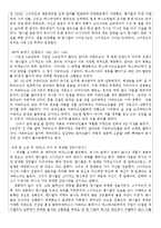 [스페인문화와 예술] 한니발과 스키피오를 중심으로 한 포에니 전쟁-4
