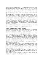 아동영양학 - 성장기 아동에 꼭 필요한 비타민과 효과적 섭취 방안-2