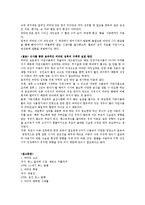 아동영양학 - 성장기 아동에 꼭 필요한 비타민과 효과적 섭취 방안-3