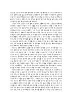 행정학자 조사 - 매슬로우 [Maslow, Abraham H., 1908~1970]에 대해서-2