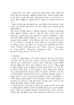 행정학자 조사 - 매슬로우 [Maslow, Abraham H., 1908~1970]에 대해서-3
