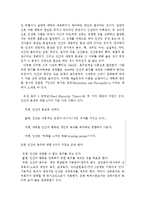 행정학자 조사 - 매슬로우 [Maslow, Abraham H., 1908~1970]에 대해서-4