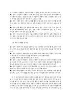 행정학자 조사 - 매슬로우 [Maslow, Abraham H., 1908~1970]에 대해서-6