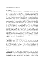 행정학자 조사 - 매슬로우 [Maslow, Abraham H., 1908~1970]에 대해서-7