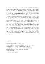 행정학자 조사 - 매슬로우 [Maslow, Abraham H., 1908~1970]에 대해서-10