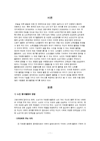 [사회적 문제] 노인 봉사활동에 대한 고찰-1