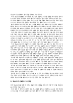 [청소년복지] 청소년복지 전달 체계의 문제점과 해결방안-6
