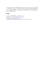 [청소년복지] 청소년복지 전달 체계의 문제점과 해결방안-8