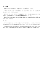 [사회복지행정론] 사회복지행정의 인사관리-7