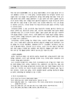 [현대비평론] 역사주의 비평 - 채만식의「레디메이드 인생」-2