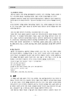 [현대비평론] 역사주의 비평 - 채만식의「레디메이드 인생」-5