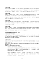 [아동복지론] 장애 아동복지-5