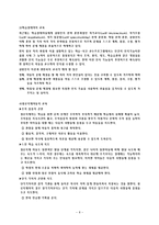 [아동복지론] 장애 아동복지-8