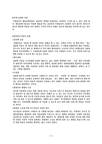 [아동복지론] 장애 아동복지-10