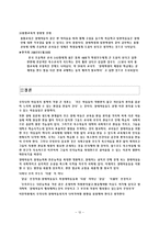 [아동복지론] 장애 아동복지-12