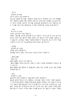 [비타민과 건강] 자신의 1일 식사섭취량과 한국인 영양섭취기준과 비교-12