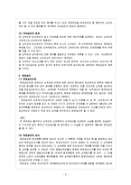 [법률] 상속제도 - 상속의 의의, 상속인의 순위, 상속의 승인과 포기, 유류분제도, 상속세에 대해-4
