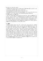 [법률] 상속제도 - 상속의 의의, 상속인의 순위, 상속의 승인과 포기, 유류분제도, 상속세에 대해-12
