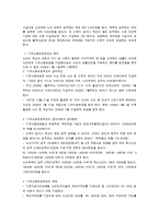 [사회복지행정론] 기초 노령연금에 관해서-2